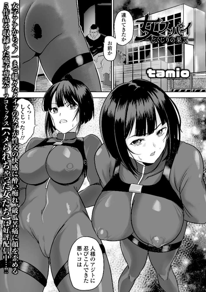 COMICオルガ vol.74