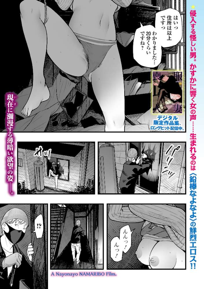 闇バイトしませんか?【鉛棒なよなよ 一水社編集部】 (p1)