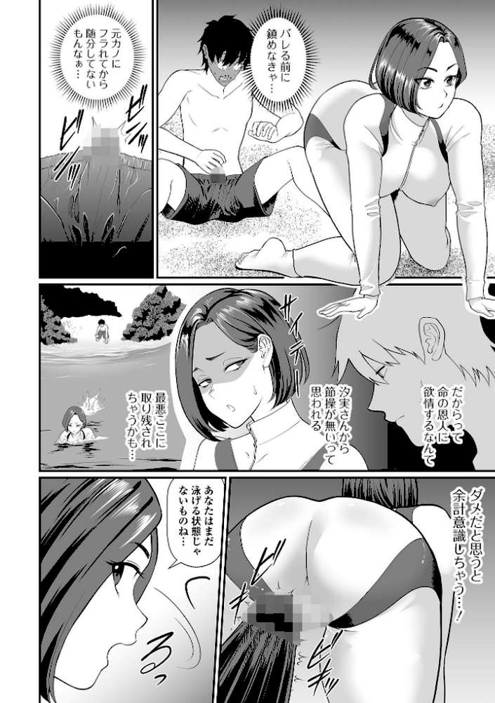 COMICオルガ vol.75【ヌカきゅーり えれ2エアロ よたか 泉たいち 柳ひろひこ ピポ 一水社編集部】 (p18)