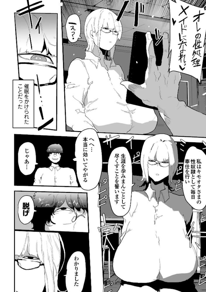 COMICオルガ vol.75【ヌカきゅーり えれ2エアロ よたか 泉たいち 柳ひろひこ ピポ 一水社編集部】 (p22)