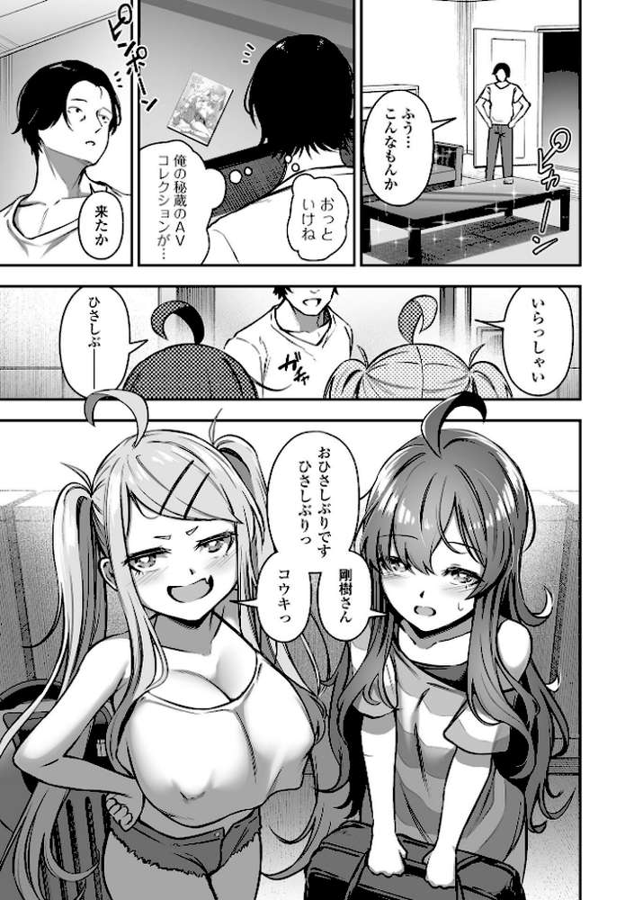 COMICオルガ vol.75【ヌカきゅーり えれ2エアロ よたか 泉たいち 柳ひろひこ ピポ 一水社編集部】 (p5)