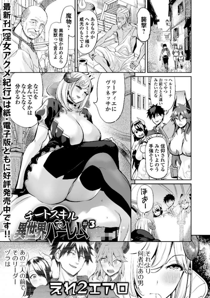COMICオルガ vol.75【ヌカきゅーり えれ2エアロ よたか 泉たいち 柳ひろひこ ピポ 一水社編集部】 (p7)