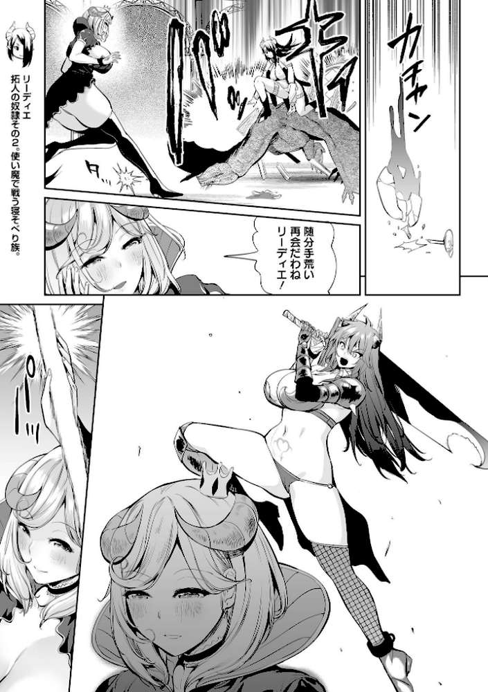 COMICオルガ vol.75【ヌカきゅーり えれ2エアロ よたか 泉たいち 柳ひろひこ ピポ 一水社編集部】 (p9)