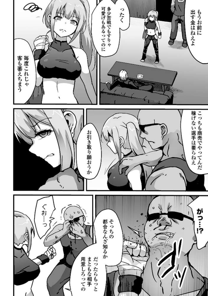 COMICオルガ vol.75【ヌカきゅーり えれ2エアロ よたか 泉たいち 柳ひろひこ ピポ 一水社編集部】 (p12)