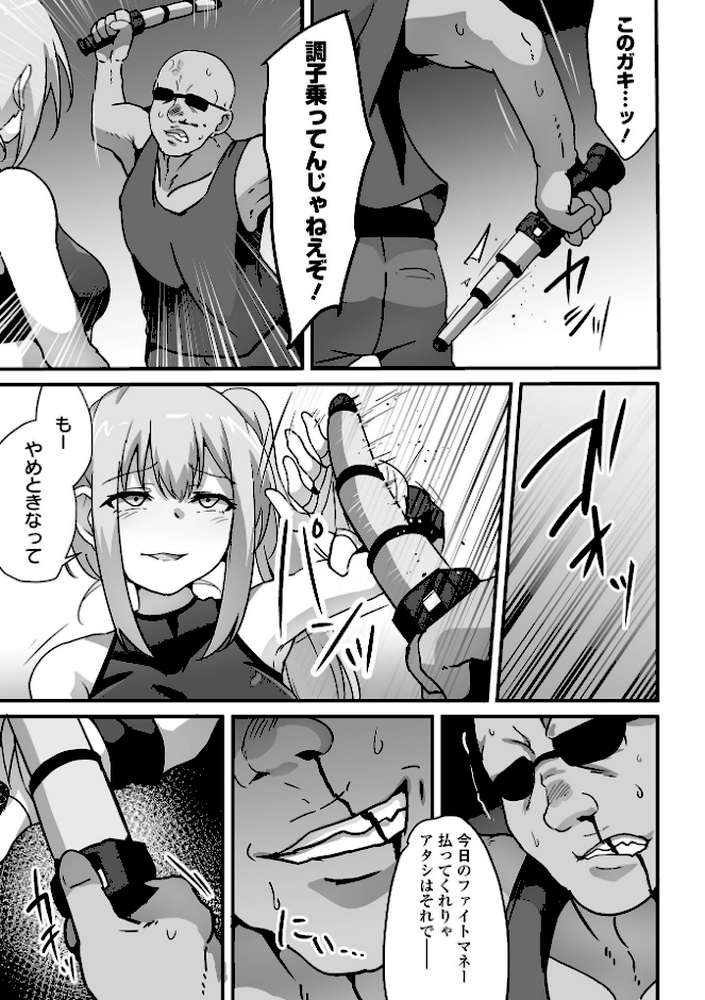 COMICオルガ vol.75【ヌカきゅーり えれ2エアロ よたか 泉たいち 柳ひろひこ ピポ 一水社編集部】 (p13)