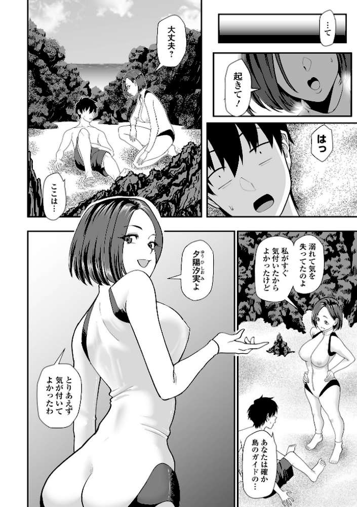 COMICオルガ vol.75【ヌカきゅーり えれ2エアロ よたか 泉たいち 柳ひろひこ ピポ 一水社編集部】 (p16)