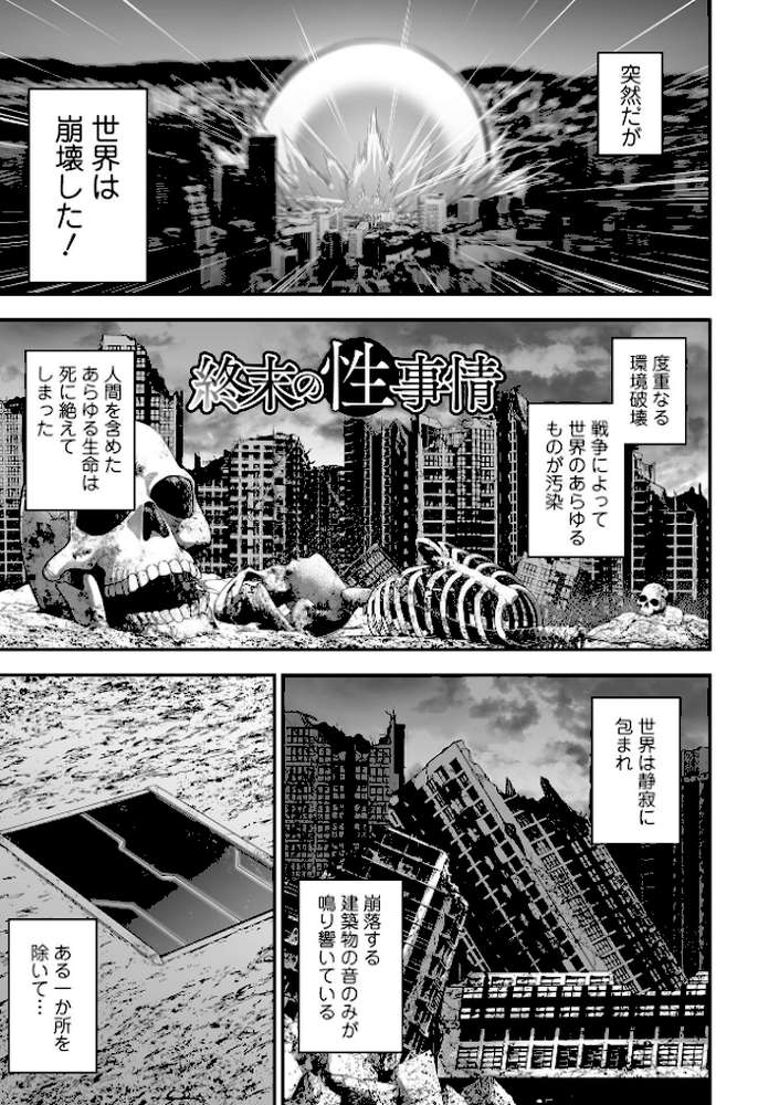 売りの女 単行本版