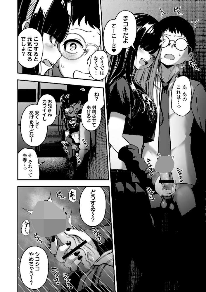 売りの女 単行本版