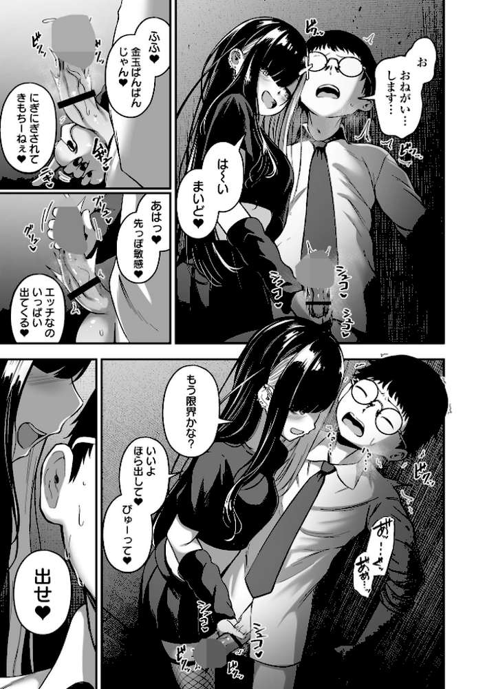 売りの女 単行本版