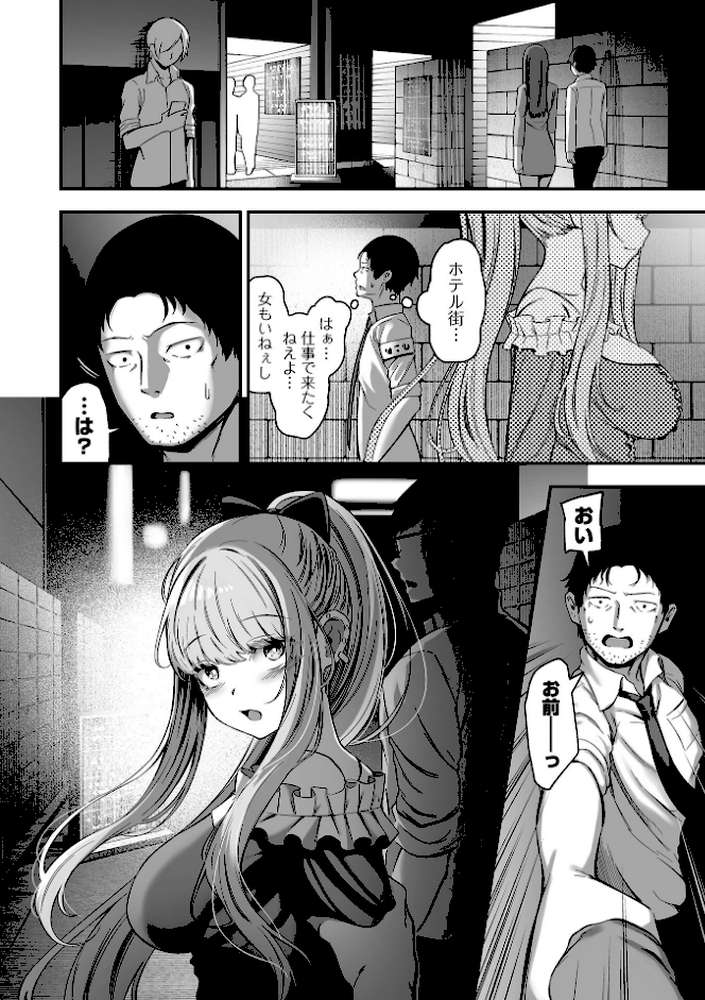 売りの女 単行本版