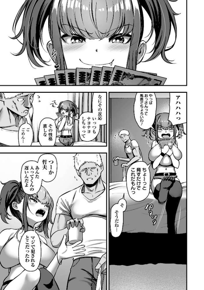 売りの女 単行本版