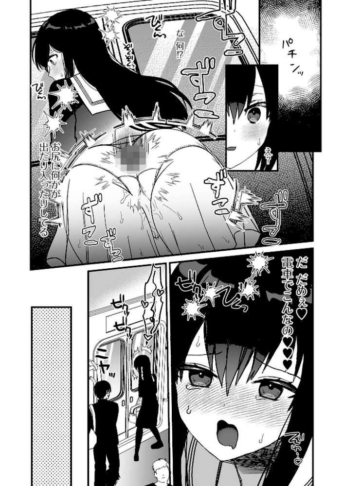 男の娘・れくしょんッ！S AD 06 時間停止男の娘！【四角いくろ丸 パルコ長嶋 にゃん太郎s 林田虎之助 泰三 スノウ 蜜月あまね 一水社編集部】 (p24)