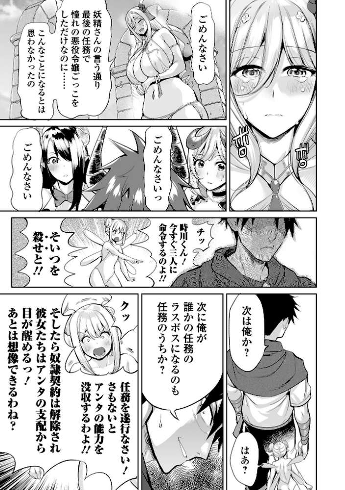 チートスキルで異世界ハーレム 単行本版