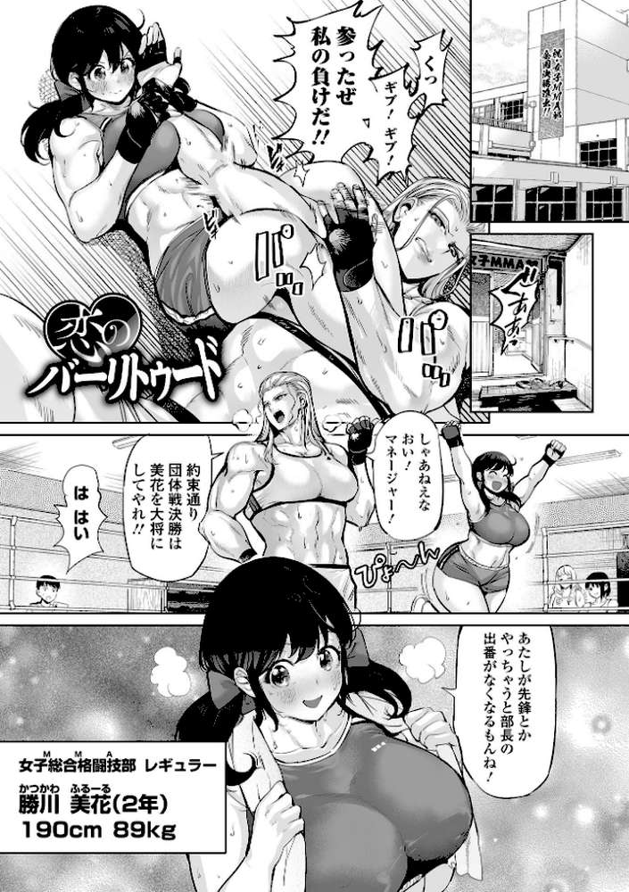 チートスキルで異世界ハーレム 単行本版