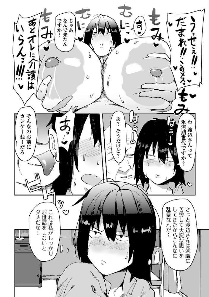COMICオルガ vol.82