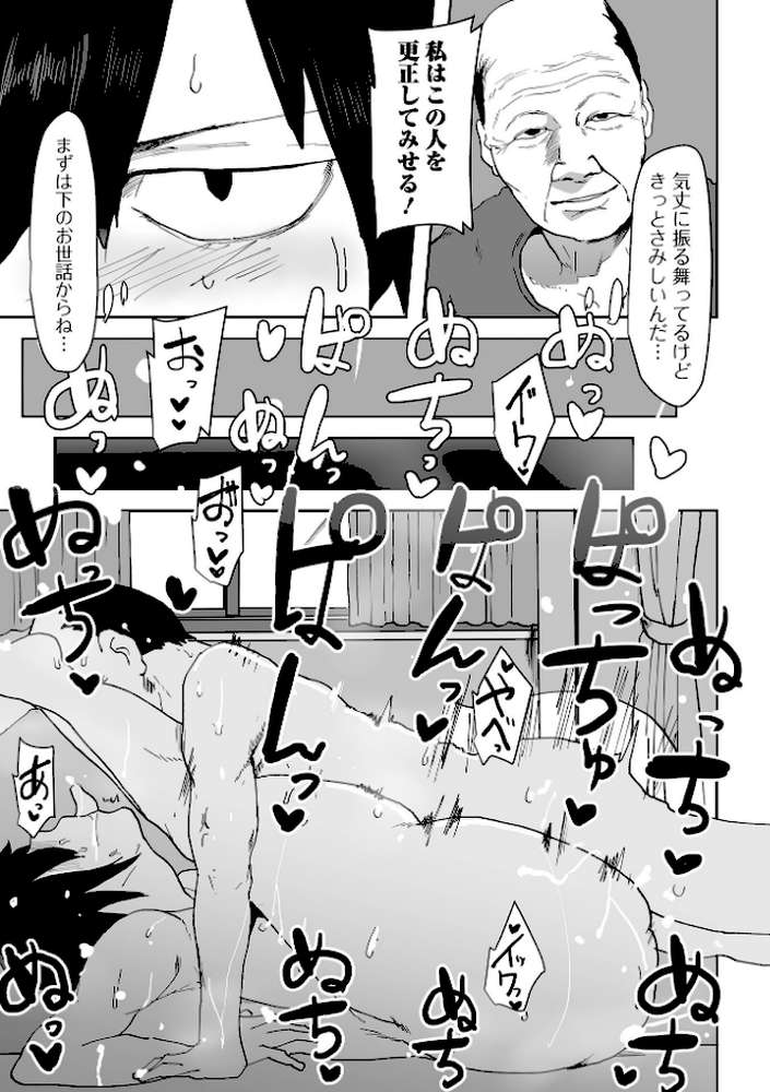 COMICオルガ vol.82