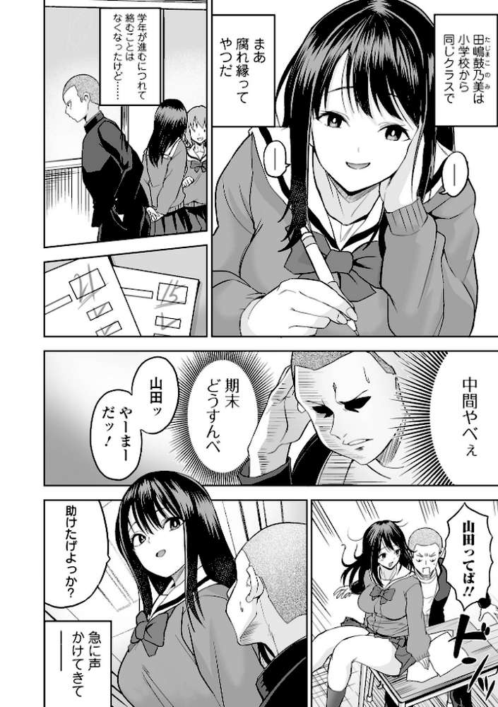 COMICオルガ vol.82