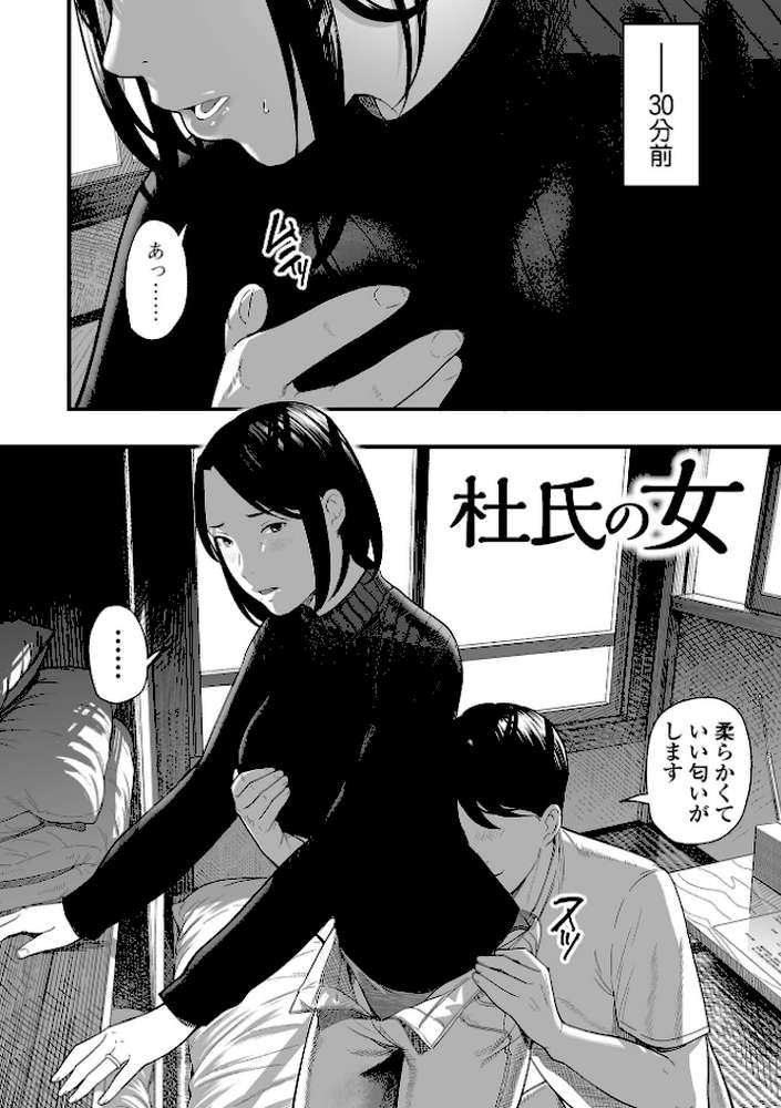 エロスの欺瞞【通常版】