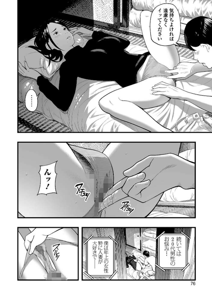 エロスの欺瞞【通常版】