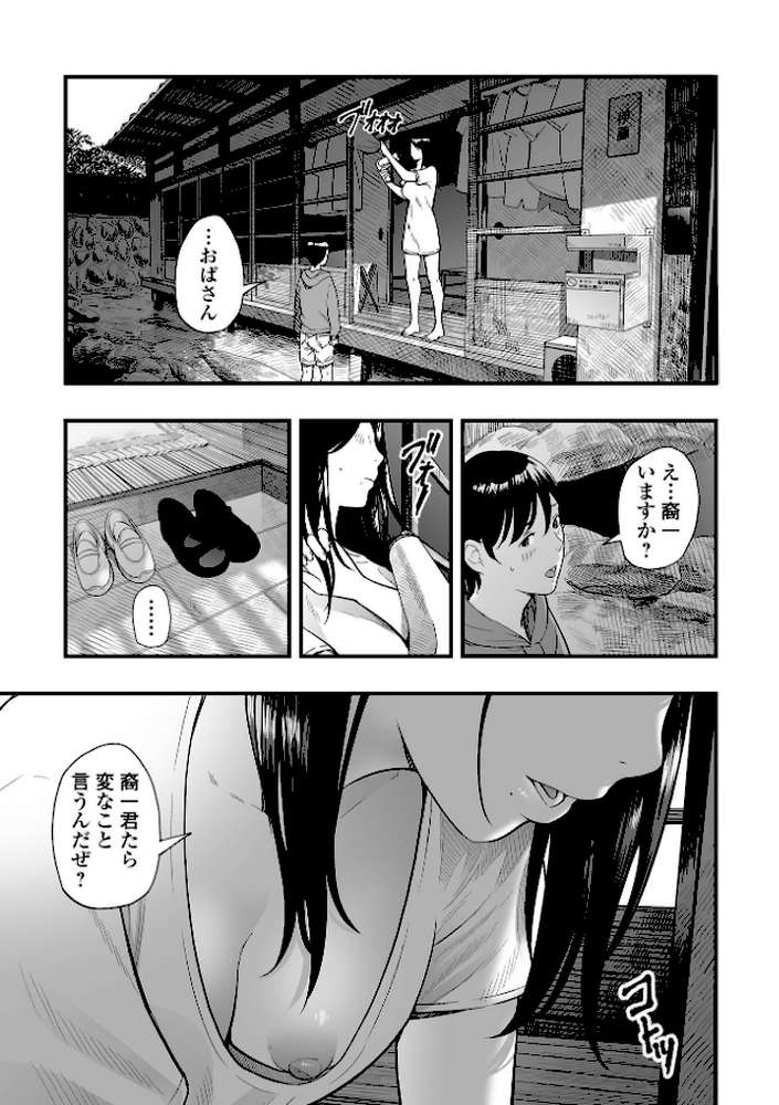 エロスの欺瞞【通常版】