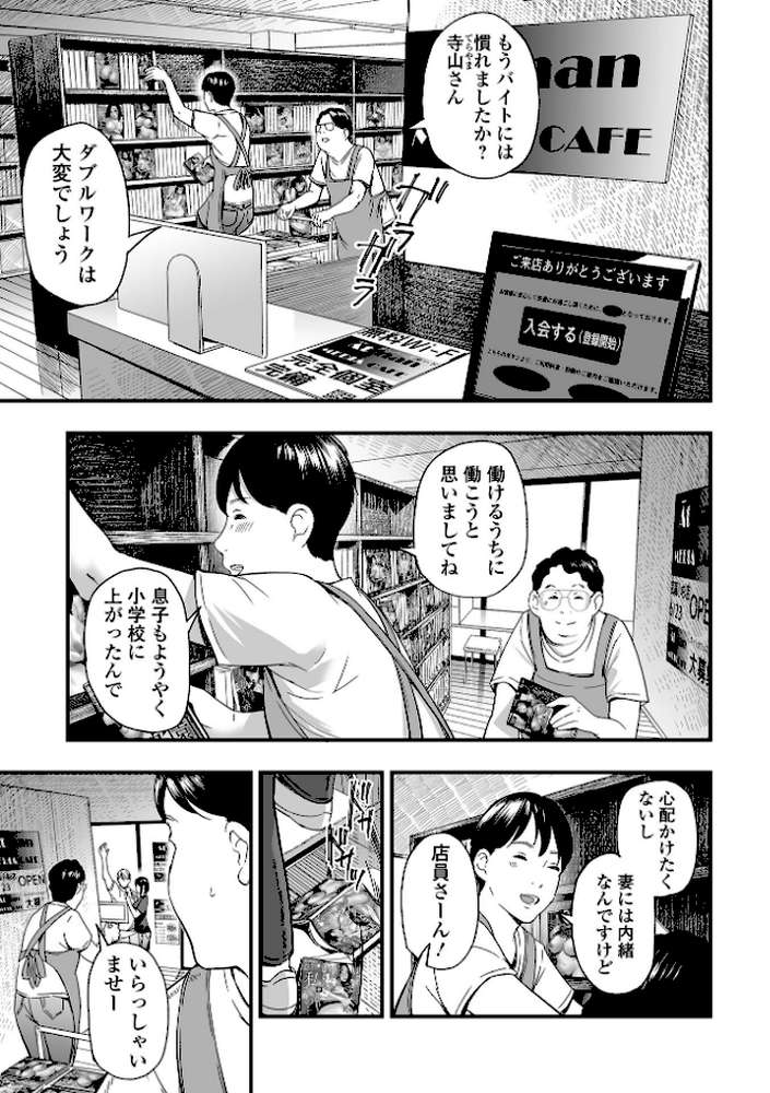 エロスの欺瞞【通常版】