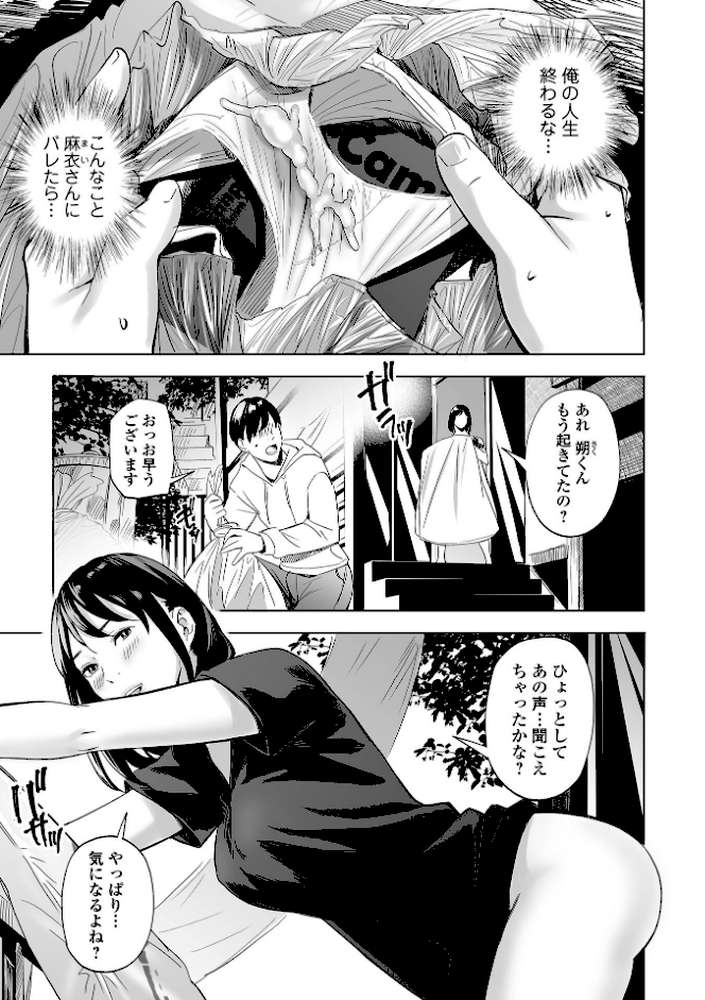 エロスの欺瞞【通常版】