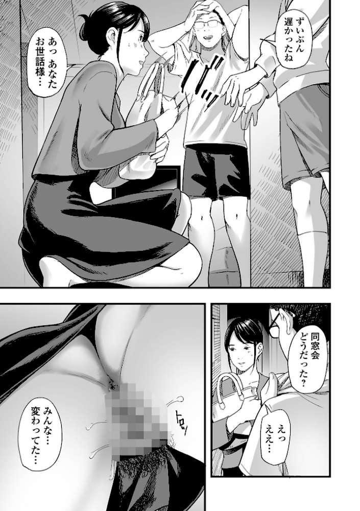 エロスの欺瞞【通常版】