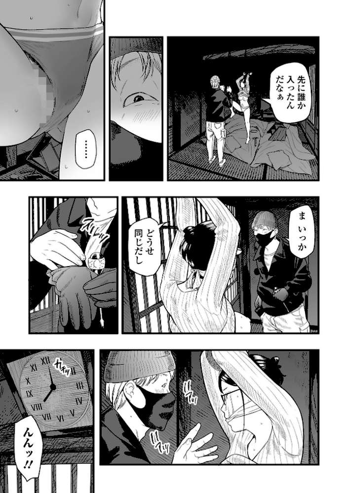 エロスの欺瞞【通常版】