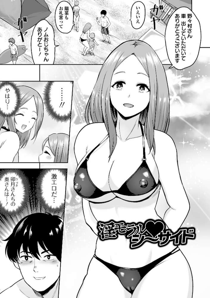 ふぁっく・いずむ【tamio 一水社編集部】 (p19)