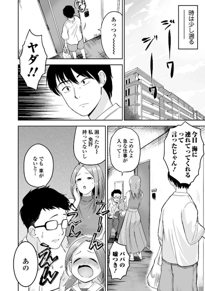 ふぁっく・いずむ【tamio 一水社編集部】 (p20)