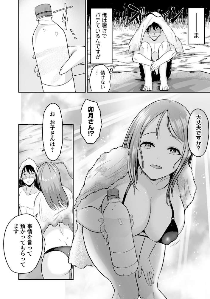 ふぁっく・いずむ【tamio 一水社編集部】 (p22)