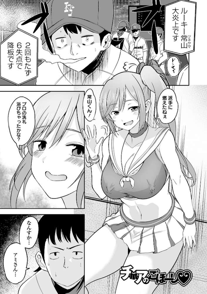 ふぁっく・いずむ【tamio 一水社編集部】 (p23)