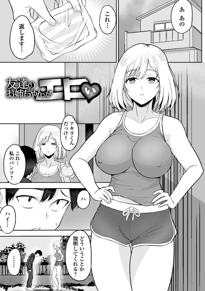 ふぁっく・いずむ【tamio 一水社編集部】 (p27)