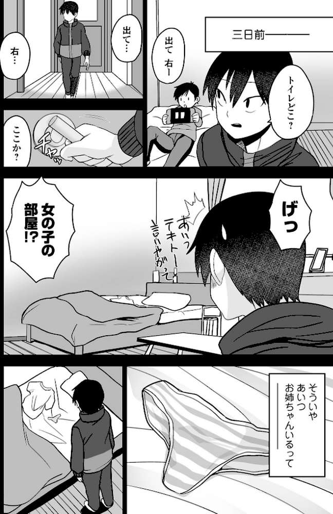 ふぁっく・いずむ【tamio 一水社編集部】 (p28)