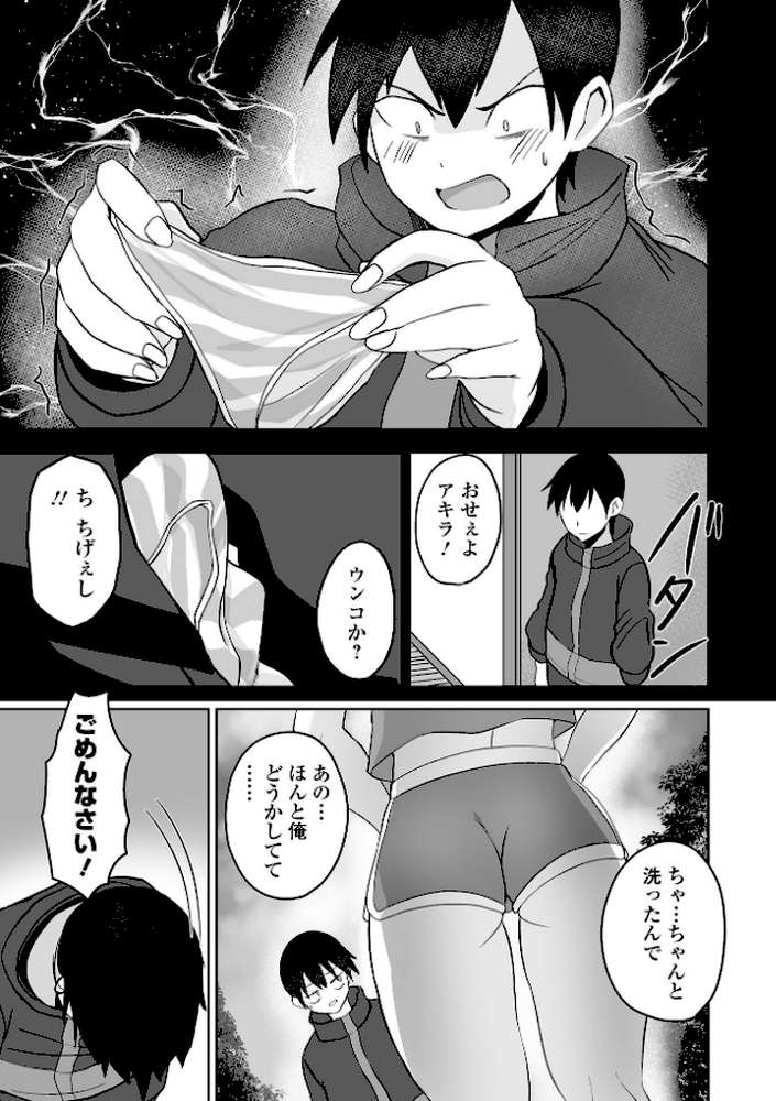 ふぁっく・いずむ【tamio 一水社編集部】 (p29)