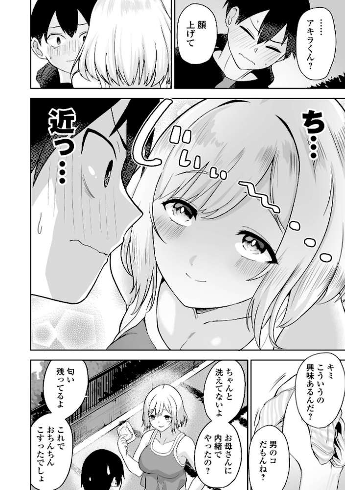 ふぁっく・いずむ【tamio 一水社編集部】 (p30)