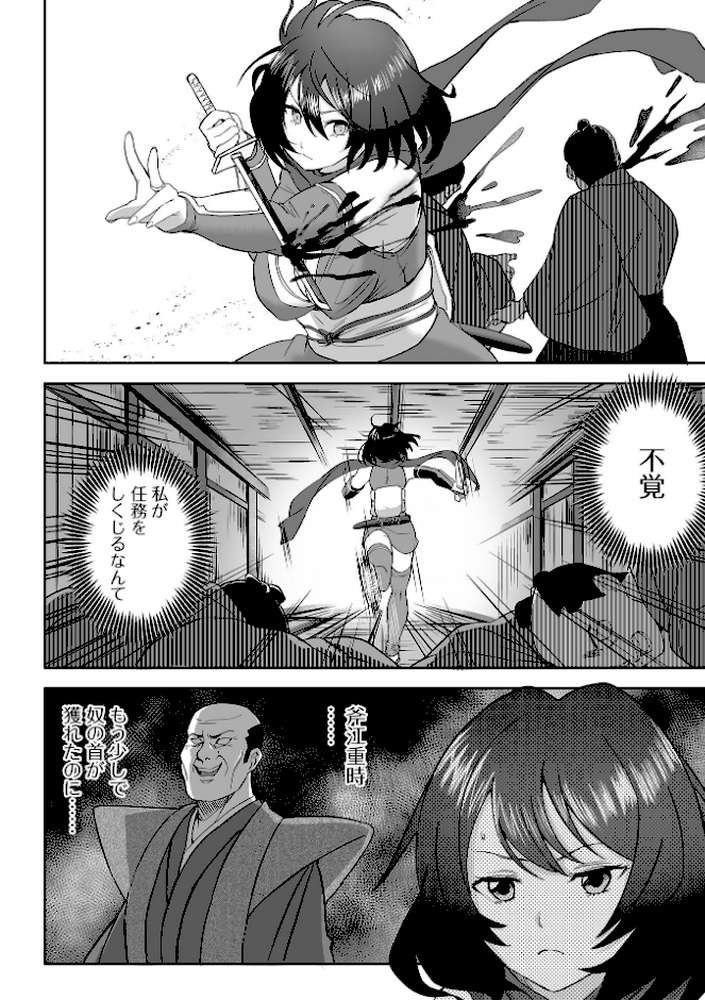 ふぁっく・いずむ【tamio 一水社編集部】 (p32)