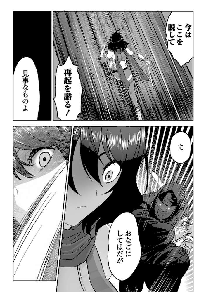 ふぁっく・いずむ【tamio 一水社編集部】 (p33)