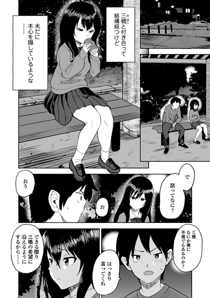 ふぁっく・いずむ【tamio 一水社編集部】 (p36)