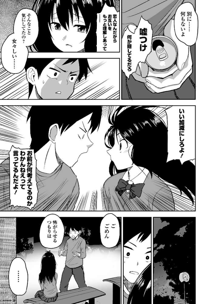 ふぁっく・いずむ【tamio 一水社編集部】 (p37)