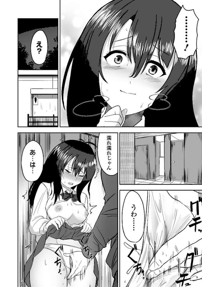 ふぁっく・いずむ【tamio 一水社編集部】 (p38)