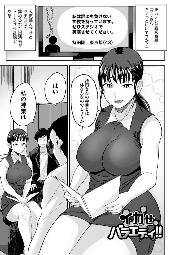 ふぁっく・いずむ【tamio 一水社編集部】 (p39)