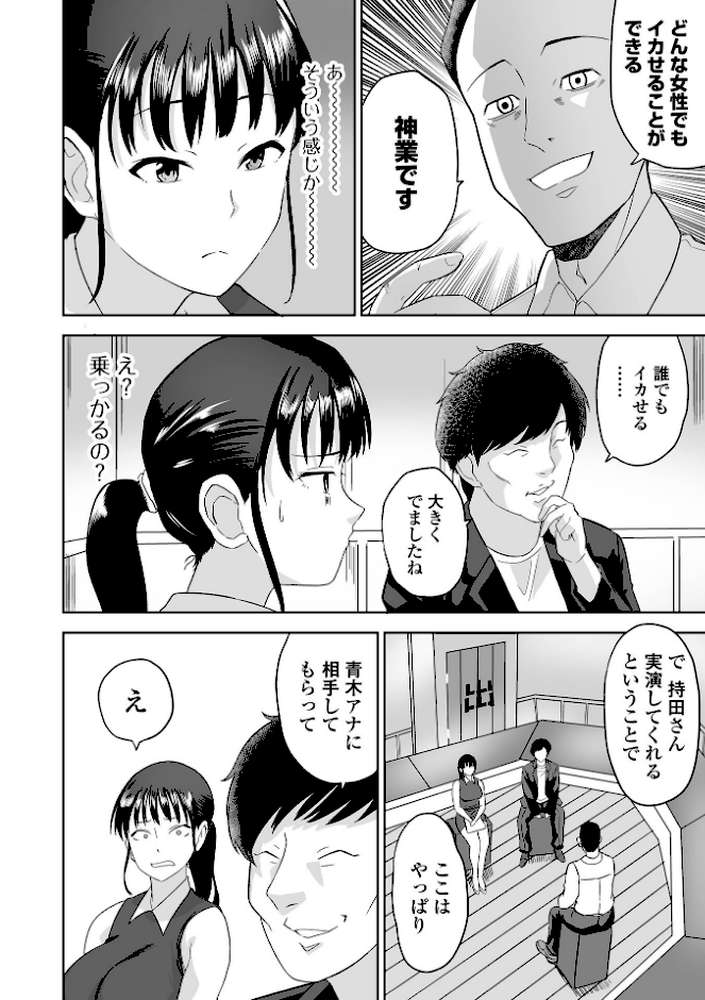 ふぁっく・いずむ【tamio 一水社編集部】 (p40)