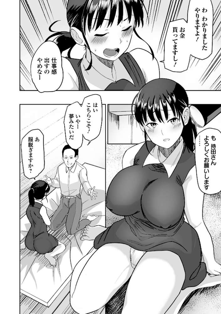 ふぁっく・いずむ【tamio 一水社編集部】 (p42)