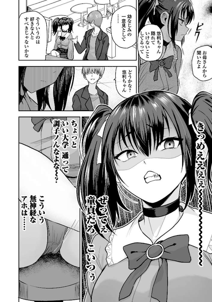 ふぁっく・いずむ【tamio 一水社編集部】 (p4)