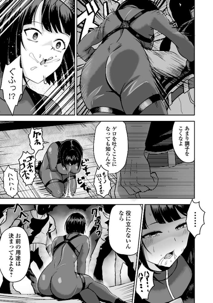 ふぁっく・いずむ【tamio 一水社編集部】 (p9)