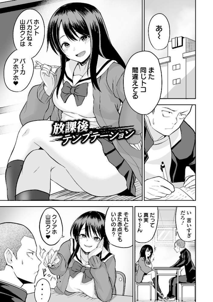 ふぁっく・いずむ【tamio 一水社編集部】 (p11)