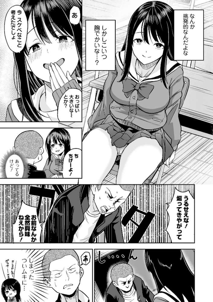 ふぁっく・いずむ【tamio 一水社編集部】 (p13)