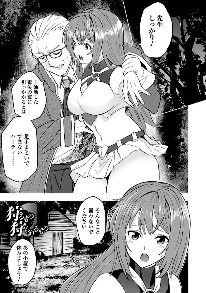 ふぁっく・いずむ【tamio 一水社編集部】 (p15)
