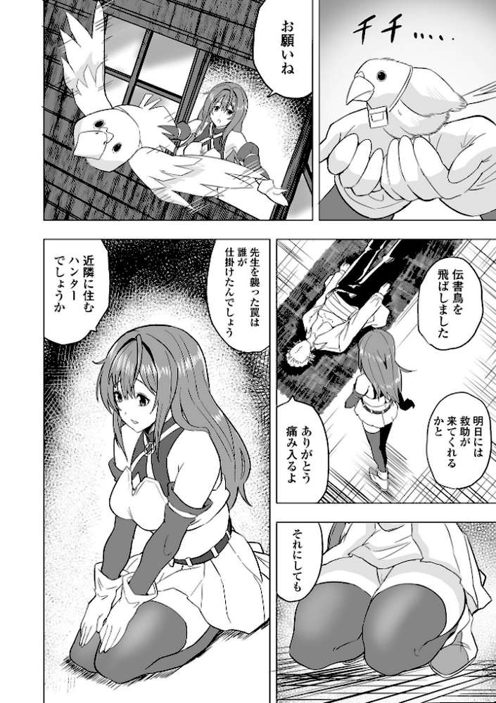 ふぁっく・いずむ【tamio 一水社編集部】 (p16)